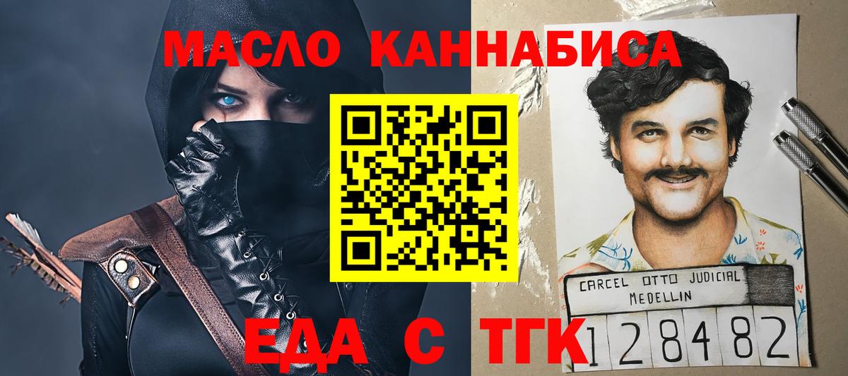 Реж  Cannafood конопля  Вход с VPN 
