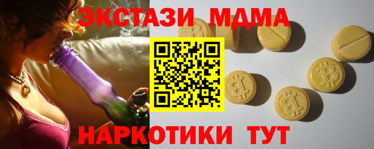 Экстази таблы  Вход с VPN  Реж  mega зеркало  ЭКСТАЗИ TESLA 