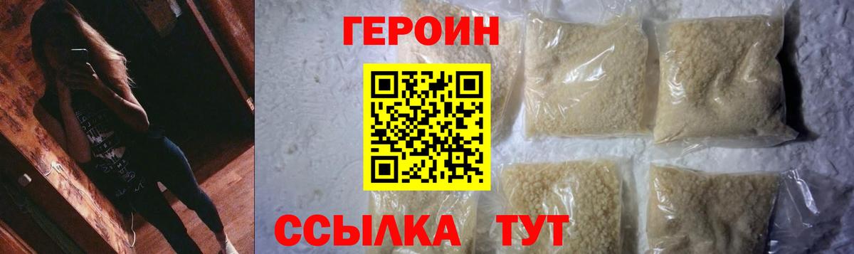 ГЕРОИН герыч  Вход с VPN  Реж 