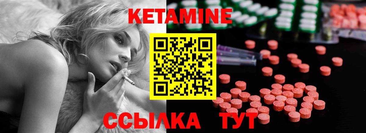 Кетамин VHQ Реж