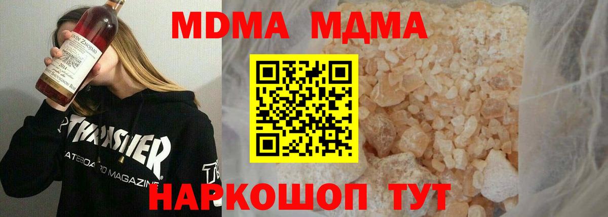 Реж  MDMA Molly  МДМА молли  МДМА  Вход с VPN 