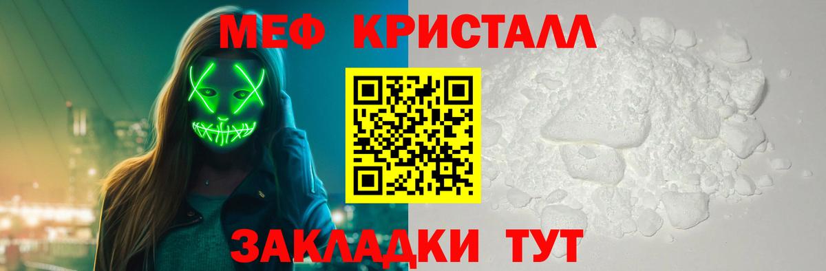 Меф  МЕФ мука  Вход с VPN  Реж 
